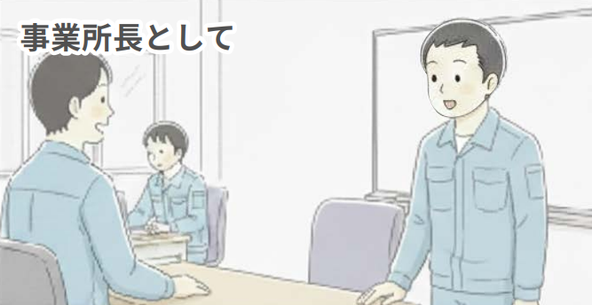 報連相を大切にしているイメージ