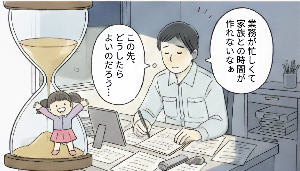 家族との時間が作れず悩むイラスト