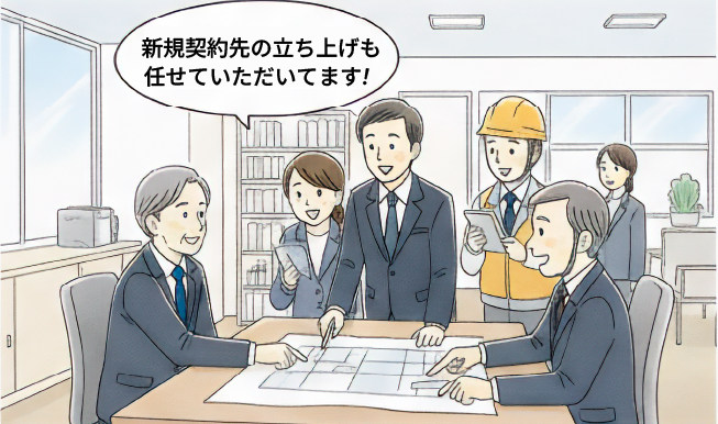 新規契約の立ち上げのイラスト